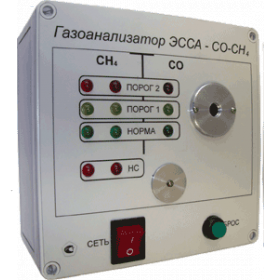 Газоанализатор стационарный ЭССА-CO-CH4 (МБ)
