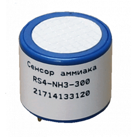 Сенсор аммиака RS4-NH3-300 RS4-NH3-300